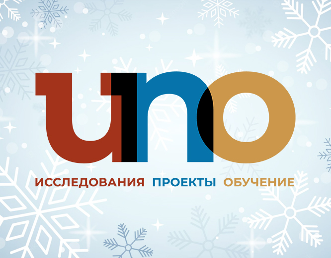 Институт профессионального образования поздравляет с наступающим Новым Годом и Рождеством!
