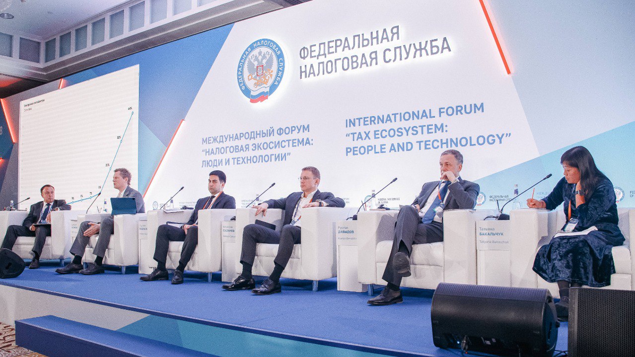 Цифровизацию внешнеэкономической деятельности обсудили на полях Международного форума «Налоговая экосистема: люди и технологии»